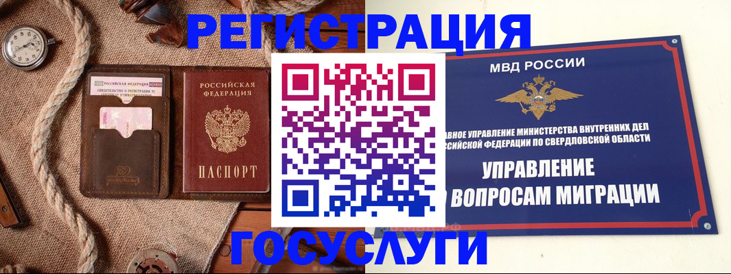 регистрация для школы в Омске