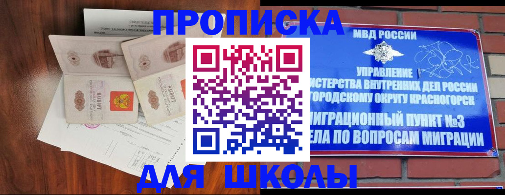 прописка поиск в Омске